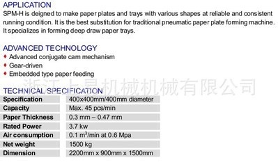 【工廠(chǎng)直銷(xiāo)外貿(mào)出口紙盤(pán)成型機(jī)PAPER PLATE FORMING MACHINE】?jī)r(jià)格,廠(chǎng)家,圖片,包裝成型機(jī)械,浙江永康力天金屬制品-